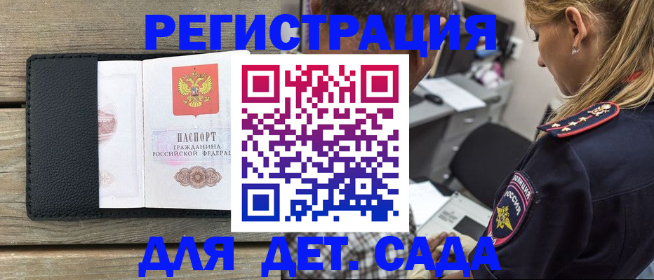 прописка паспорт в Томской области