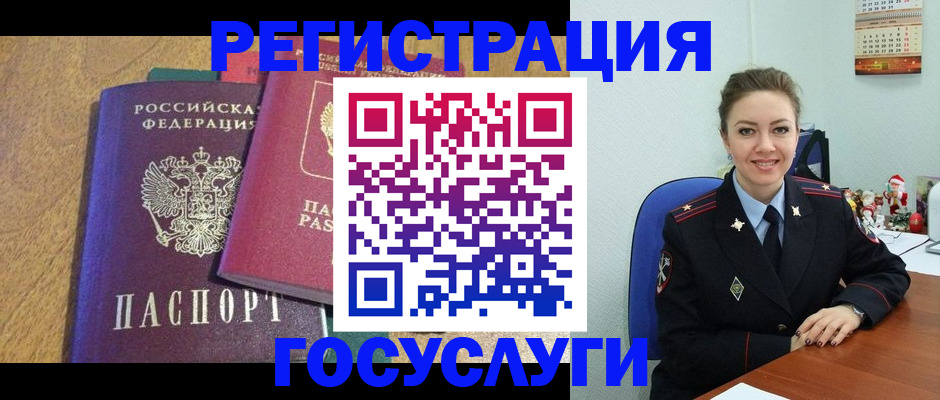 временная регистрация гарантия в Томской области