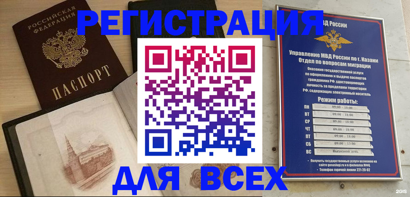 прописка для кредита в Томской области