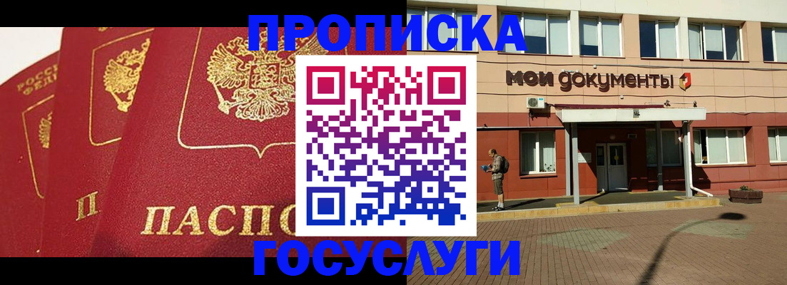 регистрация в Томской области